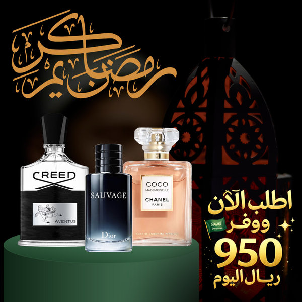 كريد أفينتوس ,ديور سوفاج ,كوكو شانيل (باقة 3)