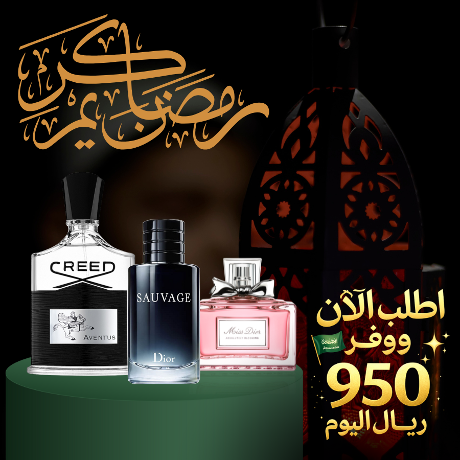 كريد أفينتوس+ديور سوفاج+ميس ديور