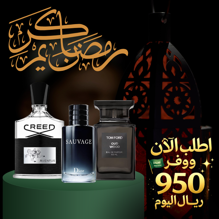 توم فورد عود وود +ديور سوفاج+كريد أفينتوس