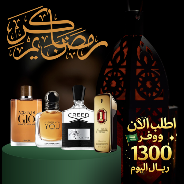 سترانجر ويذ يو +كريد أفينتوس+1 مليون باكو رابان+أكوا دي جيو