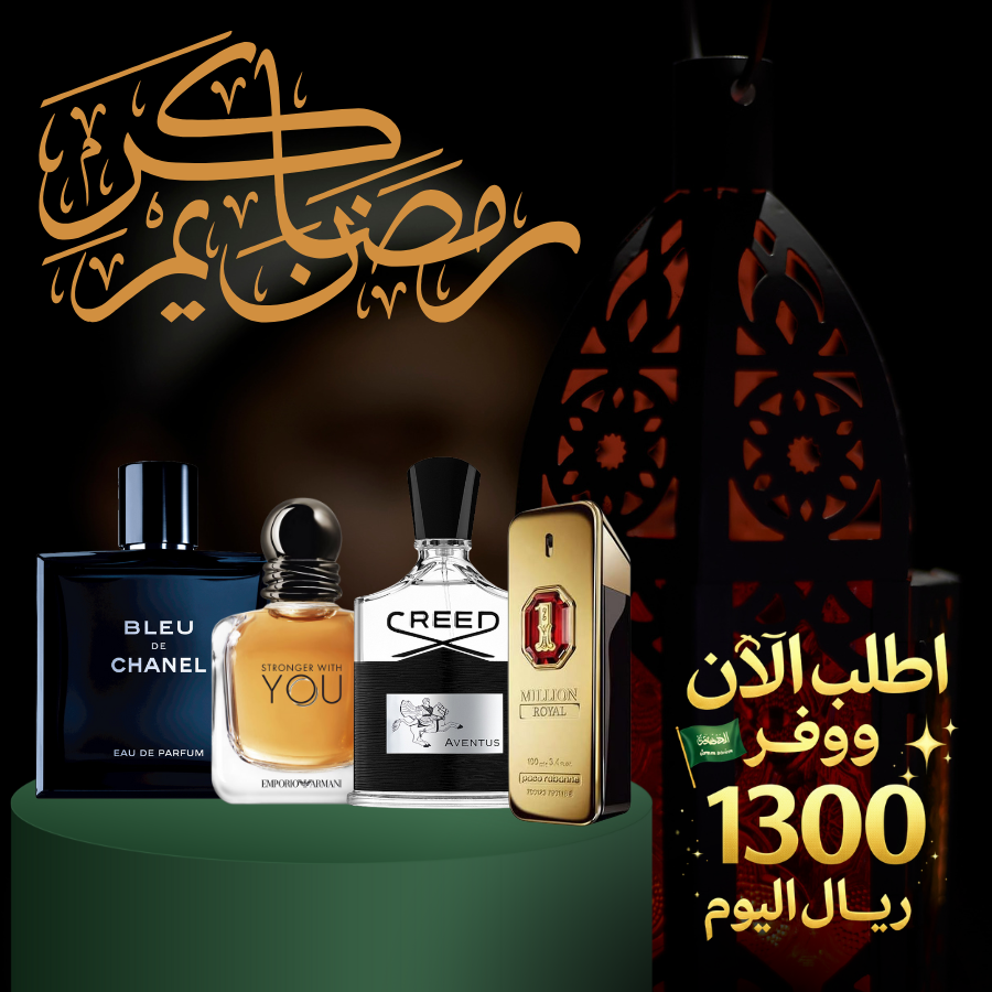 بلو دي شانيل+كريد أفينتوس +1 مليون باكو رابان +سترانجر ويذ يو