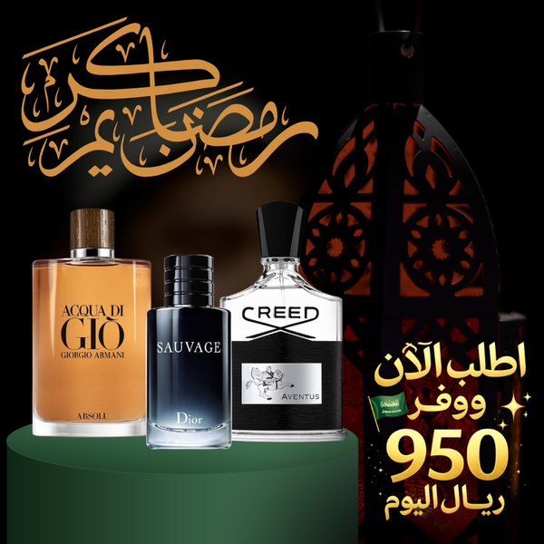 كريد أفينتوس +ديور سوفاج+أكوا دي جيو