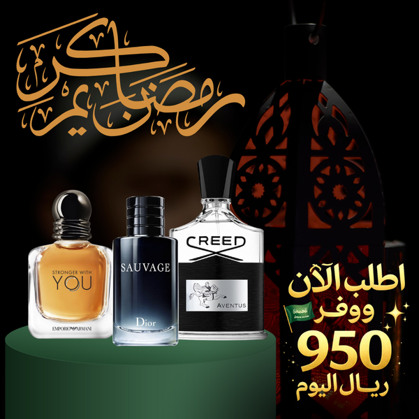 كريد أفينتوس +ديور سوفاج+سترانجر ويذ يو