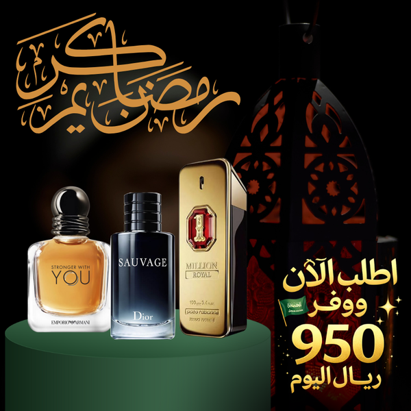 1 مليون باكو رابان+ديور سوفاج +سترانجر ويذ يو