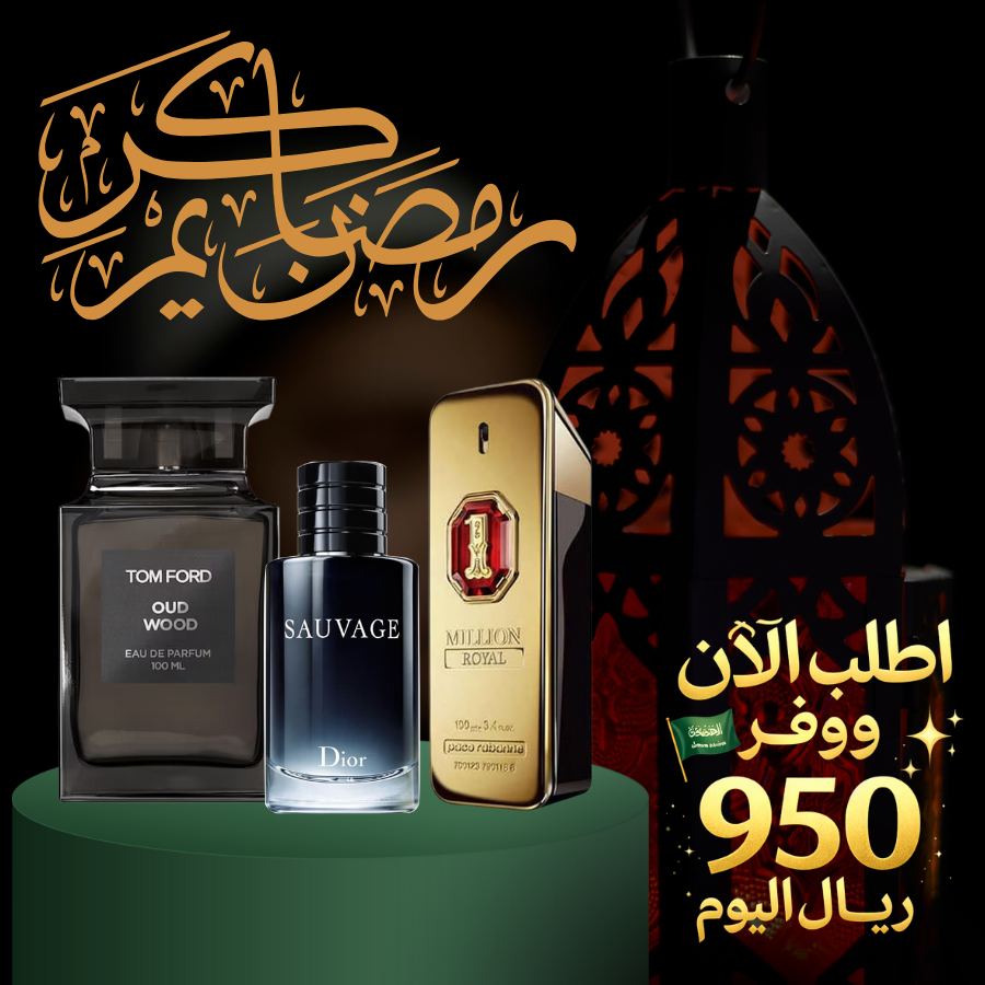 توم فورد عود وود ,ديور سوفاج ,1 مليون باكو رابان (باقة 3)