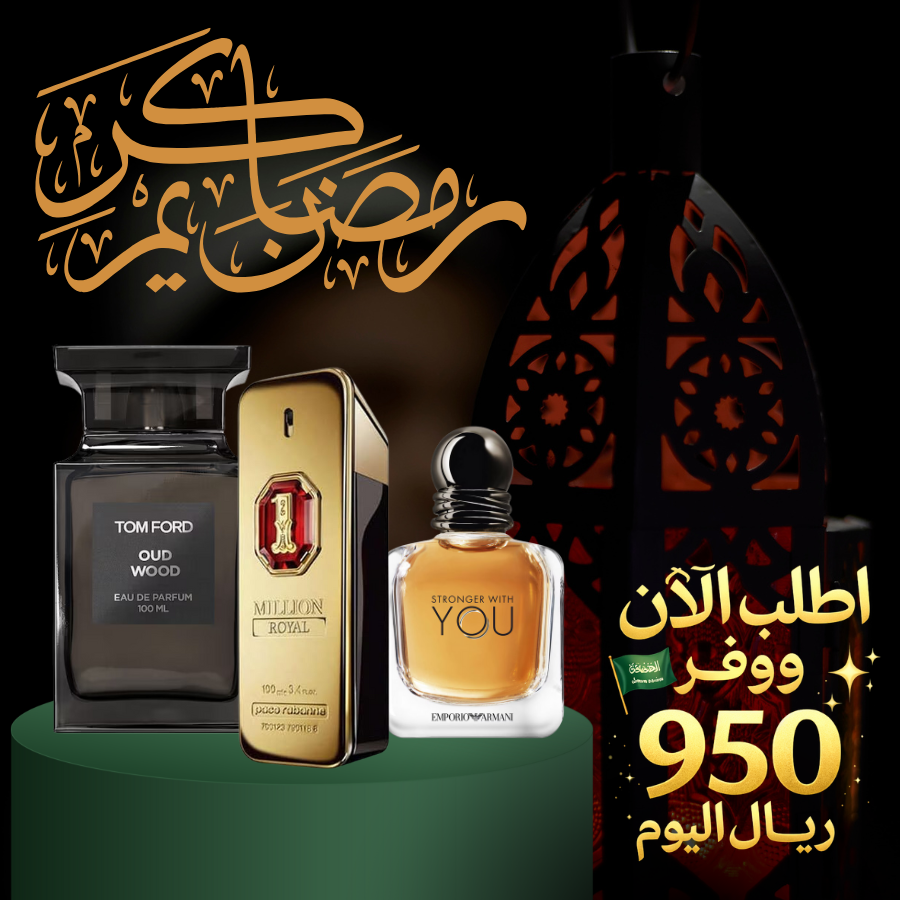 1 مليون باكو رابان+توم فورد عود وود+سترانجر ويذ يو