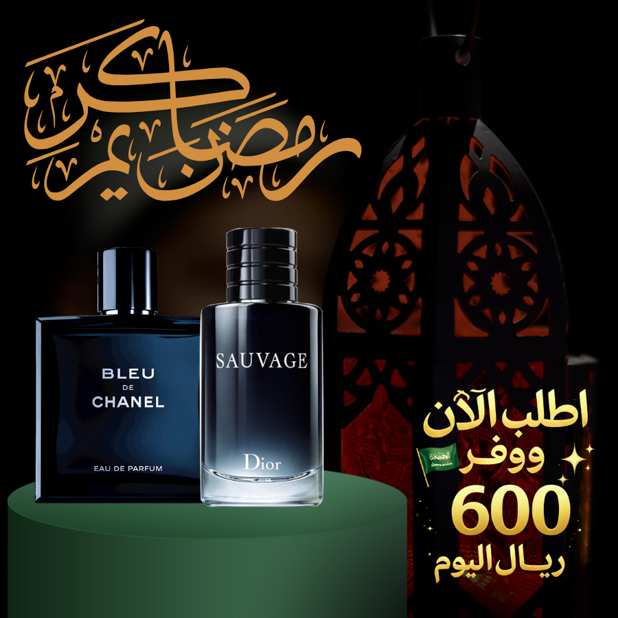 بلو دي شانيل+ديور سوفاج